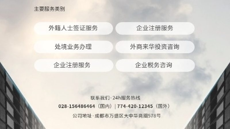 中小型并购咨询公司服务内容全解析