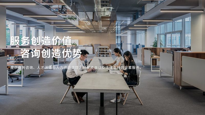 薪酬绩效咨询：行业标准如何引领企业高效管理